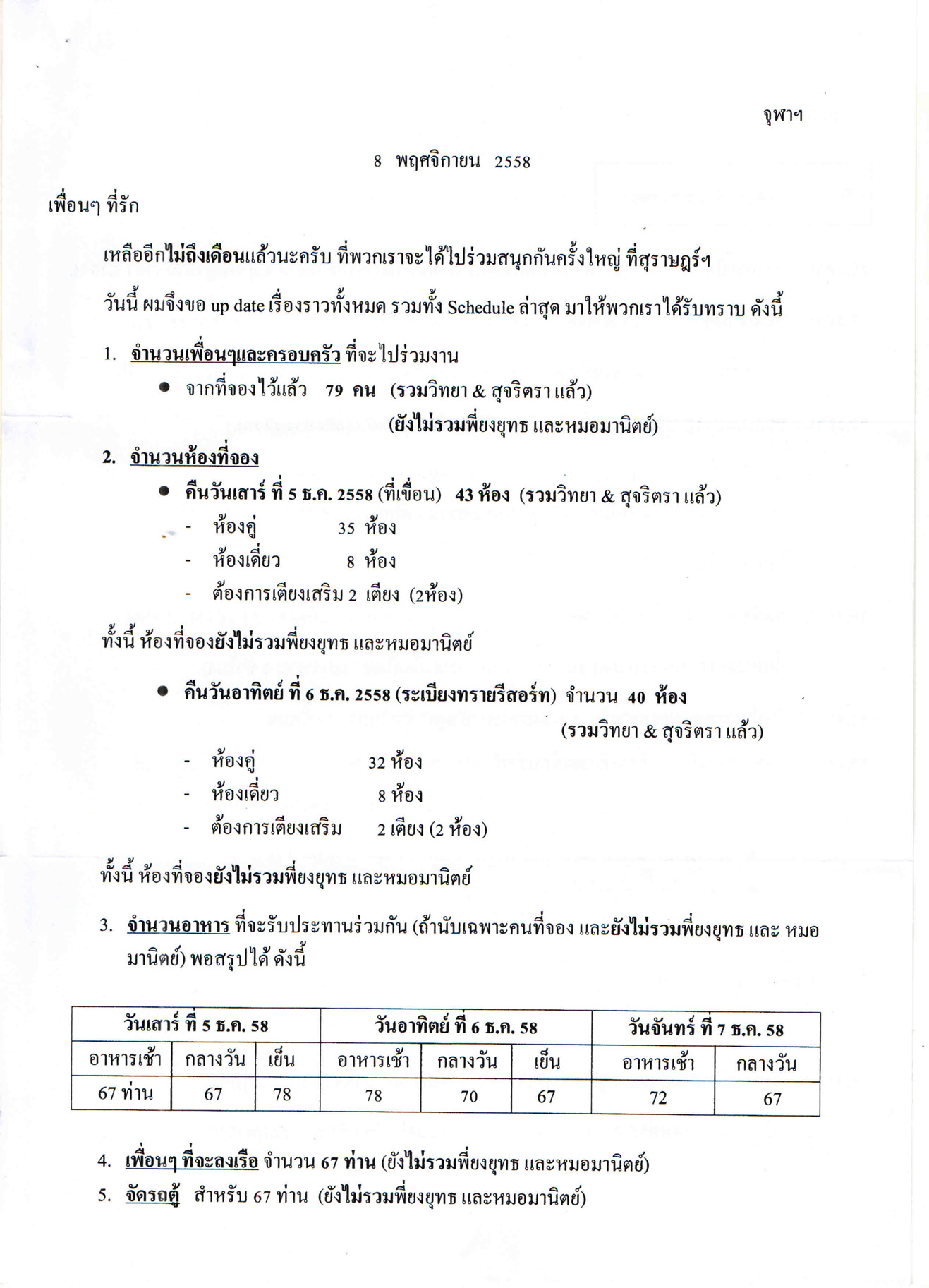 Donmueang 01.jpg 424.8K